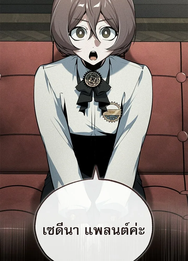 ศาสตราจารย์จำเป็นแห่งอะคาเดมี ตอนที่ 120 รูปที่ 43