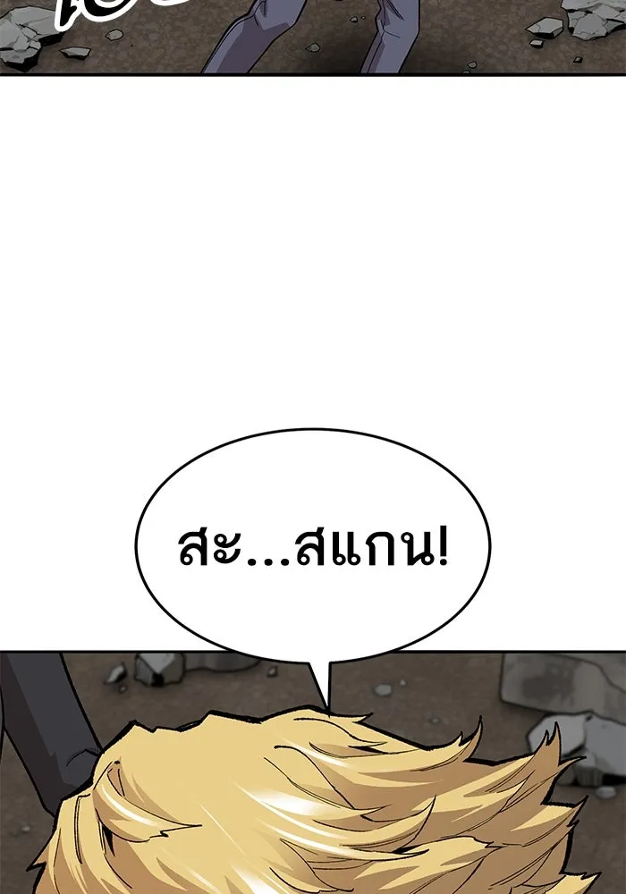 ยอดคนเลเวลทะลุ ตอนที่ 30 บุกทางเหนือ (2) รูปที่ 22