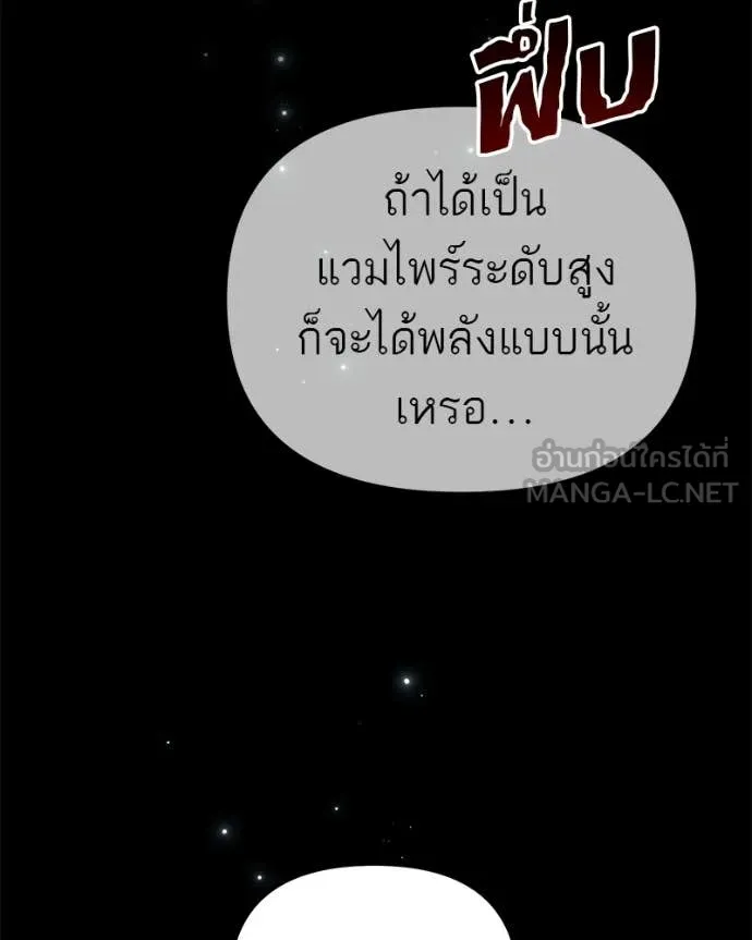โทษที พื้นที่นี้ ตอนที่ 71 รูปที่ 2