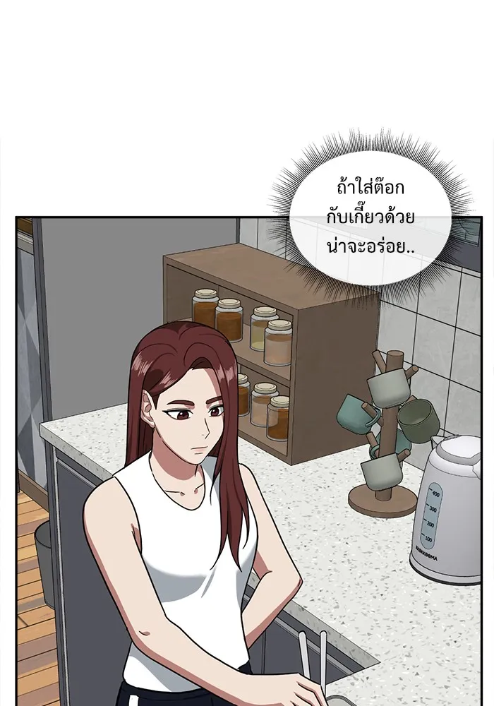 ช่วยเปลี่ยนฉันที ตอนที่ 43. แบซอนจู 9 รูปที่ 97