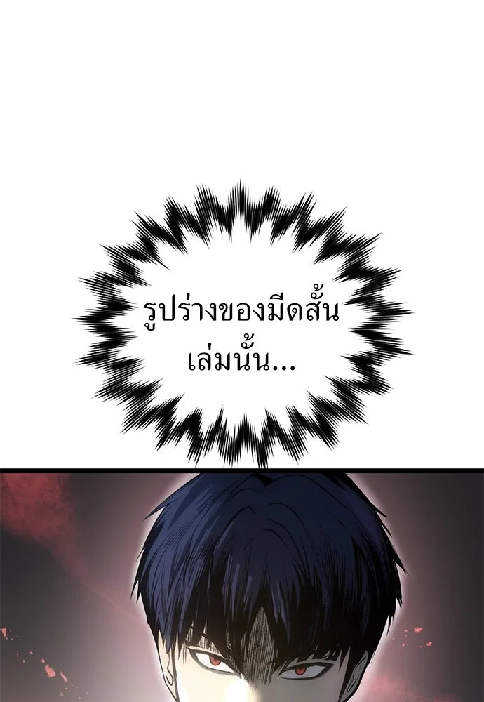 ผู้คุมหมายเลข 0 ตอนที่ 8 รูปที่ 59