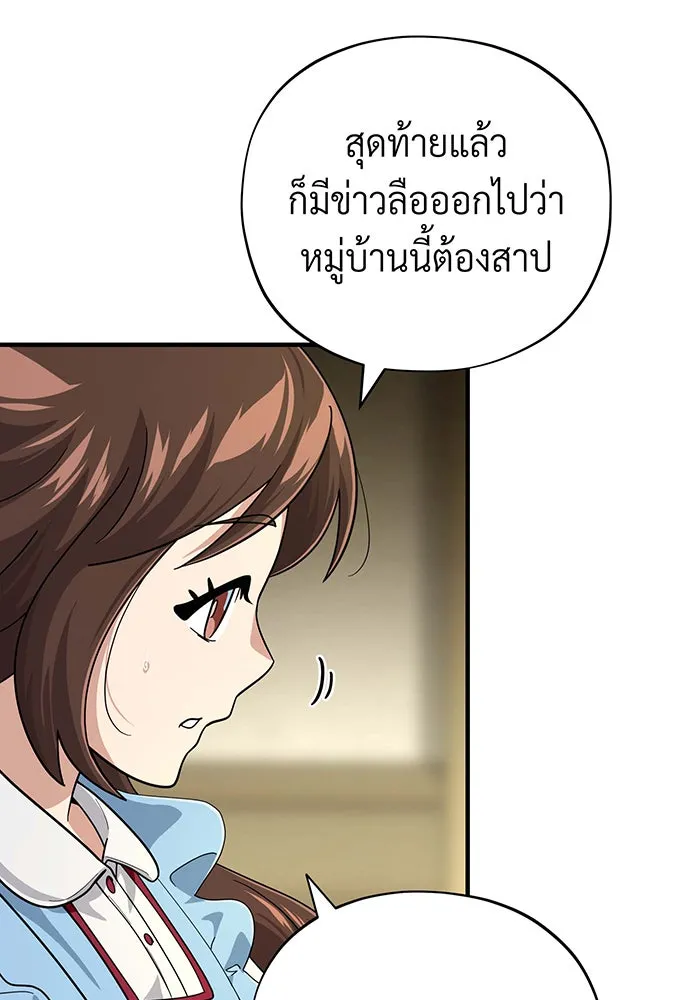 จอมเวทเกิดใหม่ในรอบ 66666 ปี ตอนที่ 109 รูปที่ 35