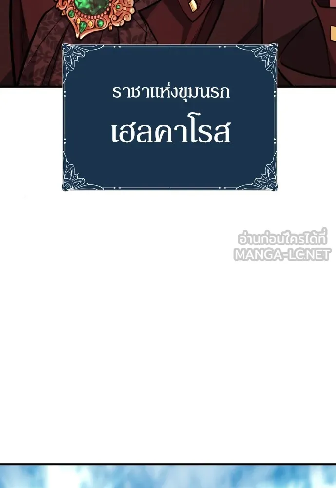 ยอดสถาปนิกผู้พิทักษ์อาณาจักร ตอนที่ 97 รูปที่ 96