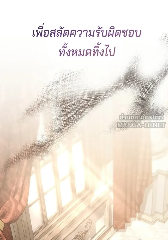 เบื้องหลังรอยยิ้มของเจ้าหญิง ตอนที่ 74 รูปที่ 129