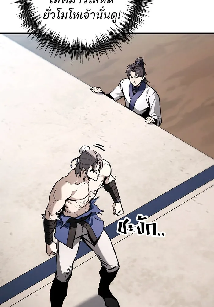 ดาบแห่งจักรพรรดิ ตอนที่ 59 รูปที่ 56