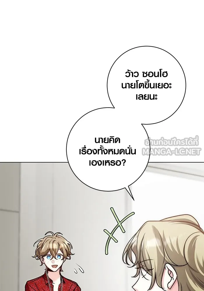 ออร่าดาราอัจฉริยะ ตอนที่ 12 รูปที่ 63