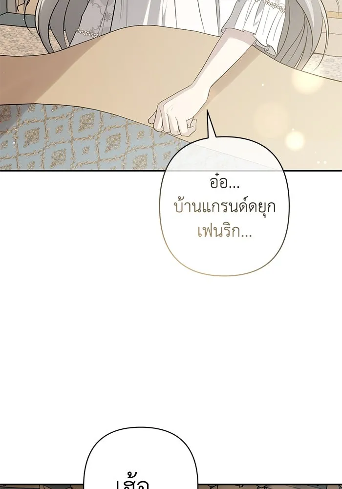 เกมรักด่านสุดท้ายจับนายพระเอก ตอนที่ 16 รูปที่ 79