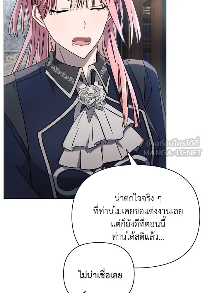 แอชสตาร์ต ตอนที่ 90 รูปที่ 102