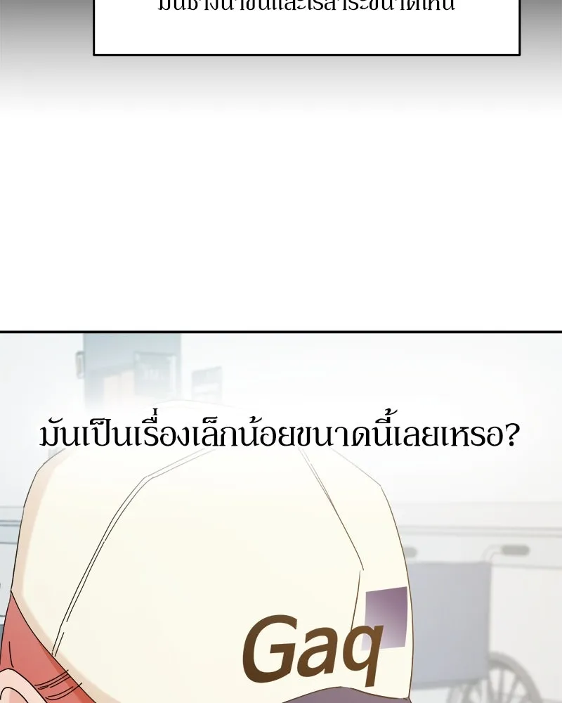 Pyramid Game เกมพีระมิด ตอนที่ 83 รูปที่ 56