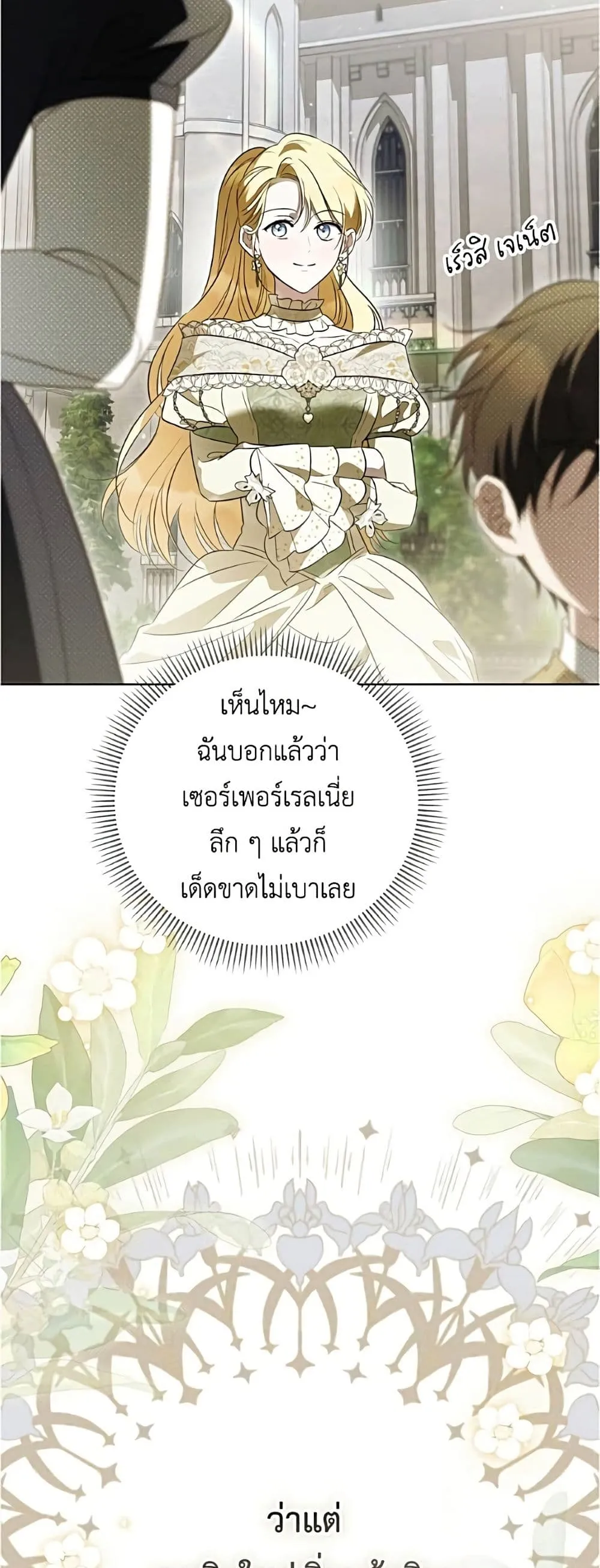 Manga-lc-com อ่านมังงะ อ่านการ์ตูน ออนไลน์ ฟรี Born to Be the Grand Duchess – แกรนด์ดัชเชสล็อกมง ตอนที่ 1 2 3 4 5 6 7 8 9 10 11 12 13 14 ฟรี ไม่มีโฆษณา Manga-lc - อ่าน มังงะ อ่าน การ์ตูน ออนไลน์ อ่านมังงะ ฟรี