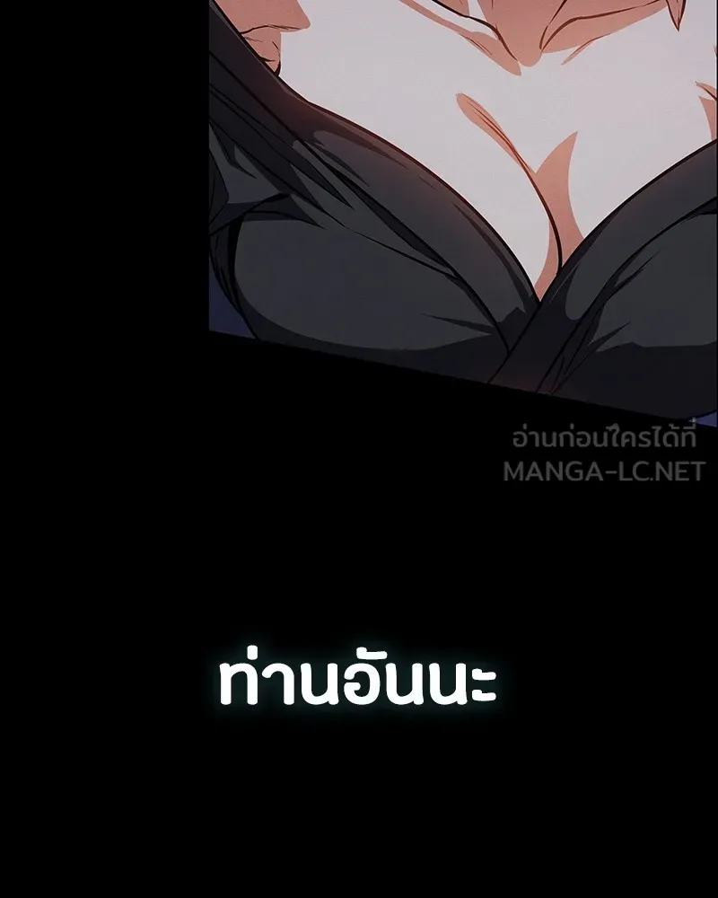 มือสังหารพันธุ์อมตะ ตอนที่ 10 รูปที่ 105