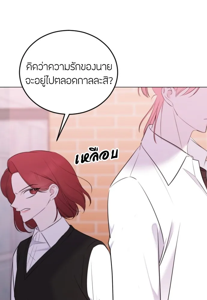 วิธีหนีตายจากนิยายโรคจิต ตอนที่ 2 รูปที่ 185