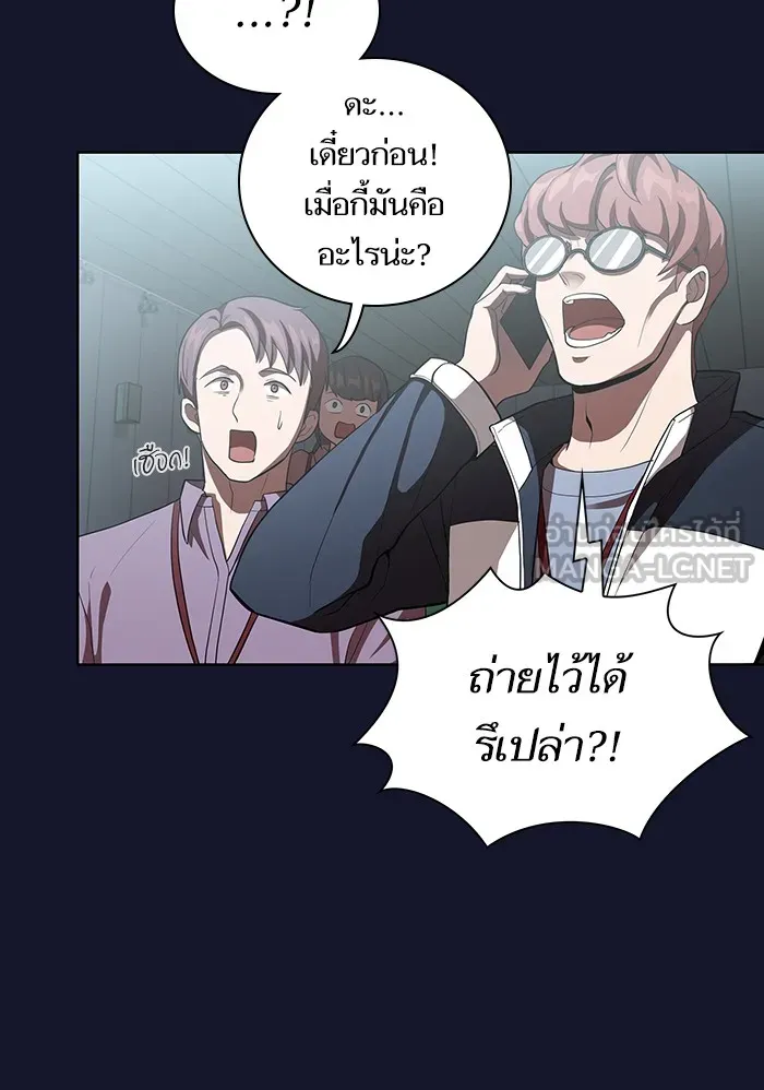 ผู้เล่นขั้นเทพแห่งหอคอยฝึกสอน ตอนที่ 06 รูปที่ 27
