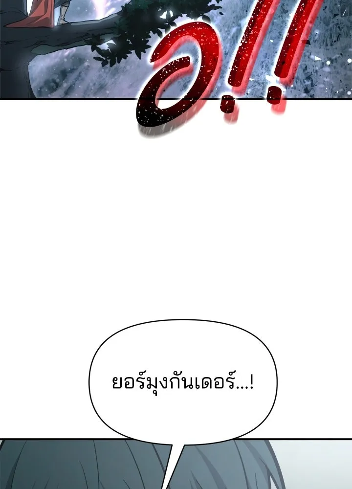 ผู้พิชิตเกมป้องกันฐาน ตอนที่ 157 รูปที่ 8