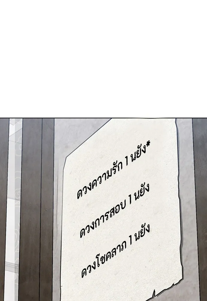 ความลับของสาวร่างทรง ตอนที่ 10 รูปที่ 125