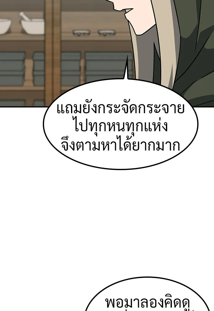 คลินิกสัตว์ต่างโลกของคิมโอจิน ตอนที่ 42 รูปที่ 11