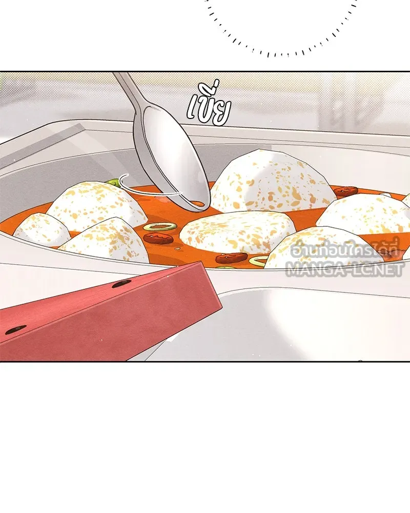 เป็นวัยรุ่นมันเหนื่อย ตอนที่ 51 รูปที่ 54