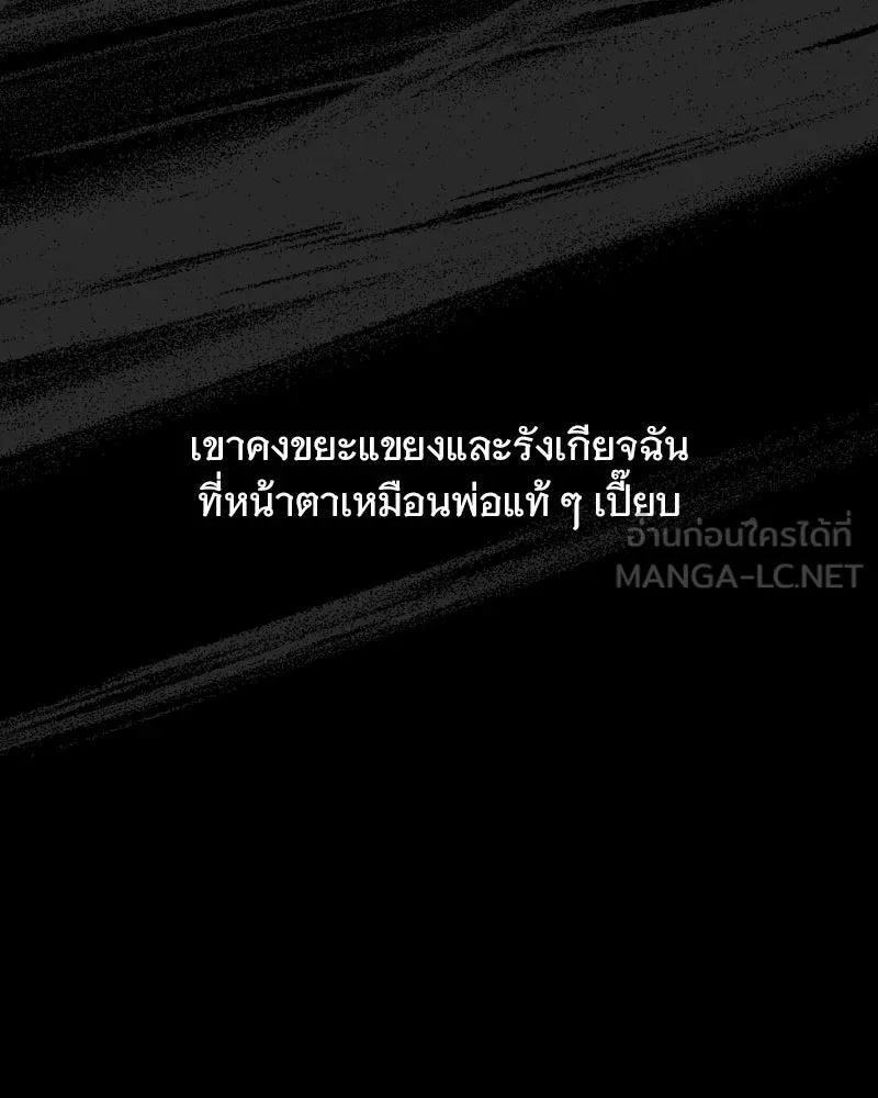 รักนี้ไม่ต้องมีเซนส์ ตอนที่ 74 รูปที่ 147