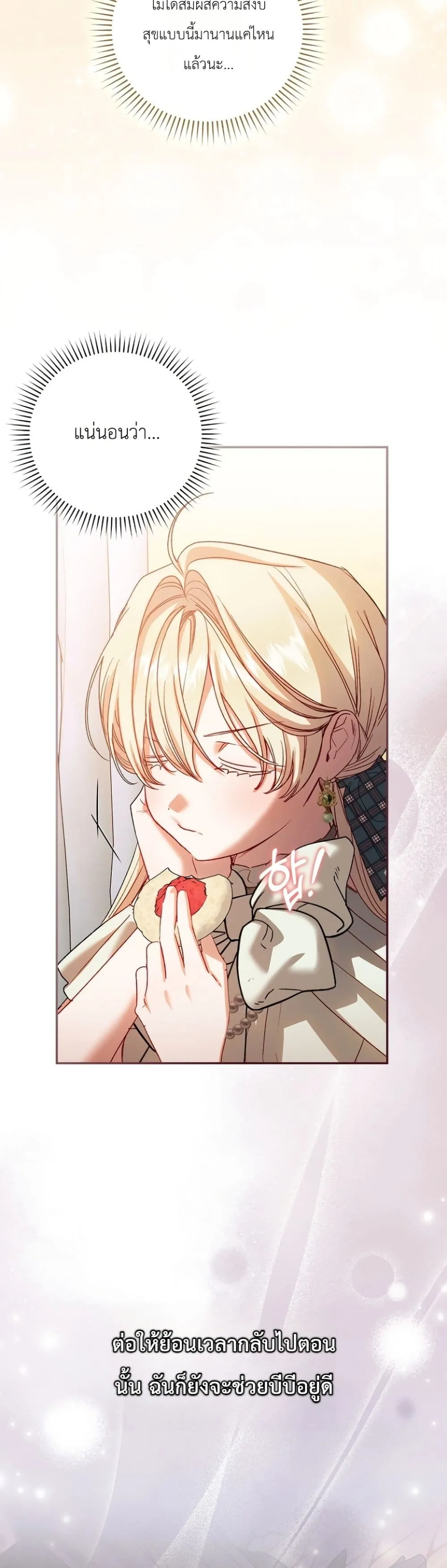 Manga-lc-com อ่านมังงะ อ่านการ์ตูน ออนไลน์ ฟรี Sister-in-Law of the Heroine in a Childcare Novel ตอนที่ 1 2 3 4 5 6 7 8 9 10 11 12 13 14 ฟรี ไม่มีโฆษณา Manga-lc - อ่าน มังงะ อ่าน การ์ตูน ออนไลน์ อ่านมังงะ ฟรี