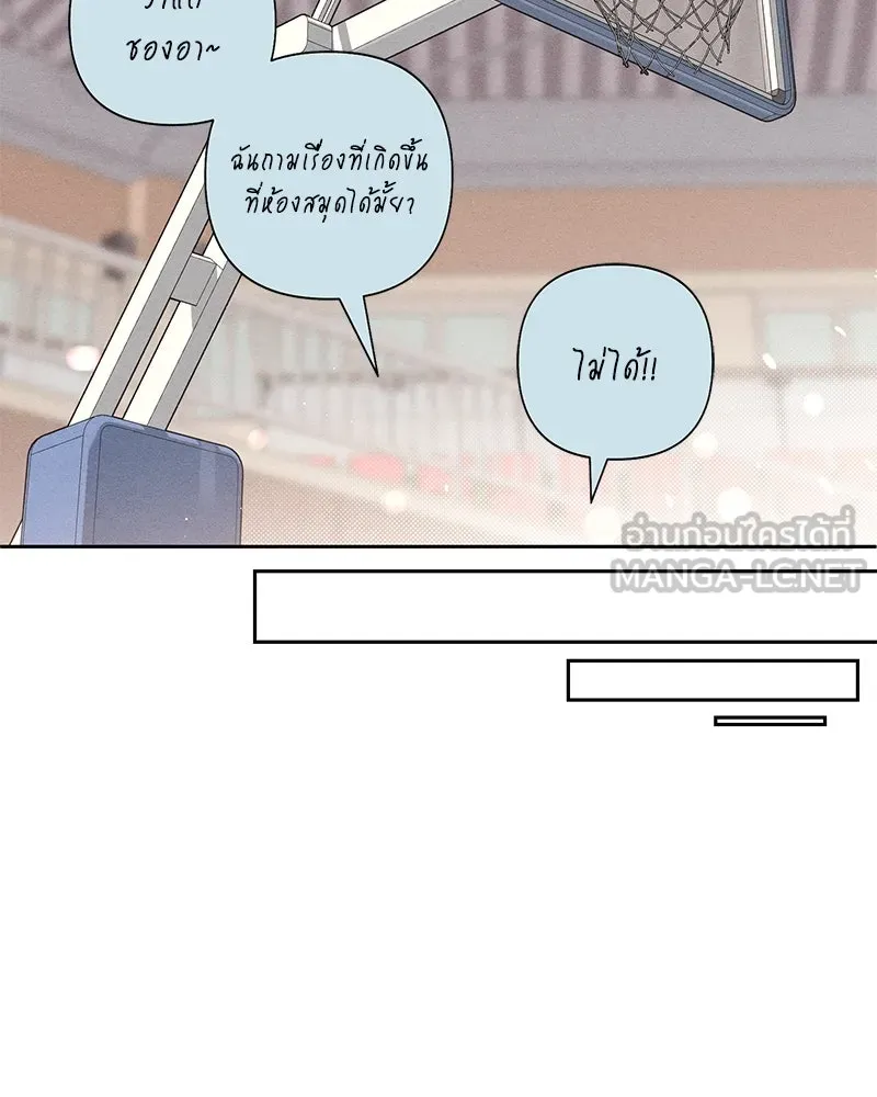 เป็นวัยรุ่นมันเหนื่อย ตอนที่ 55 รูปที่ 69