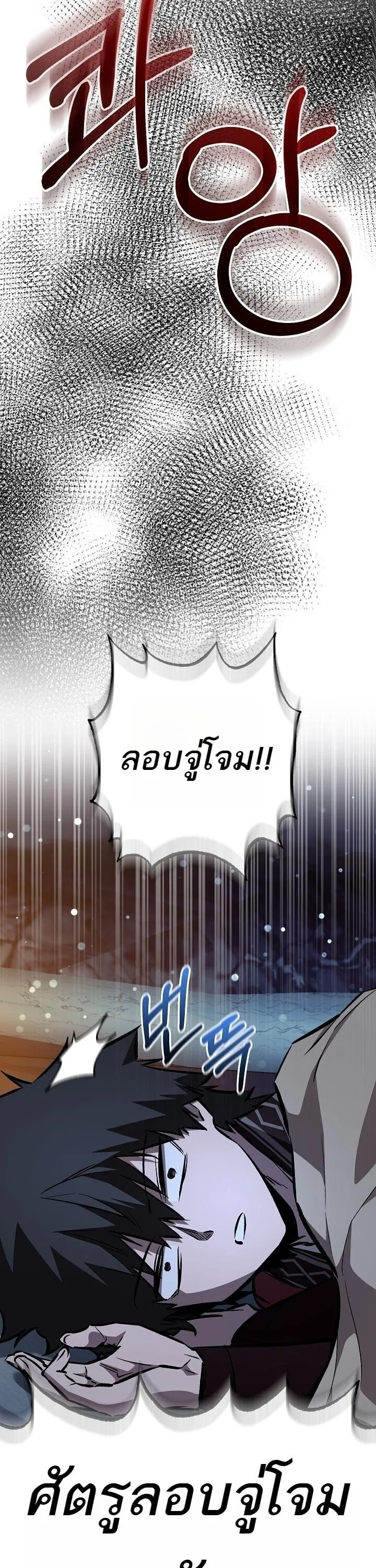 Childhood Friend of the Zenith สหายว_ยเยาว_ของข_าแข_งแกร_งท_ส_ดในใต_หล_า ตอนที่ ตอนที่ 94 รูปที่ 31