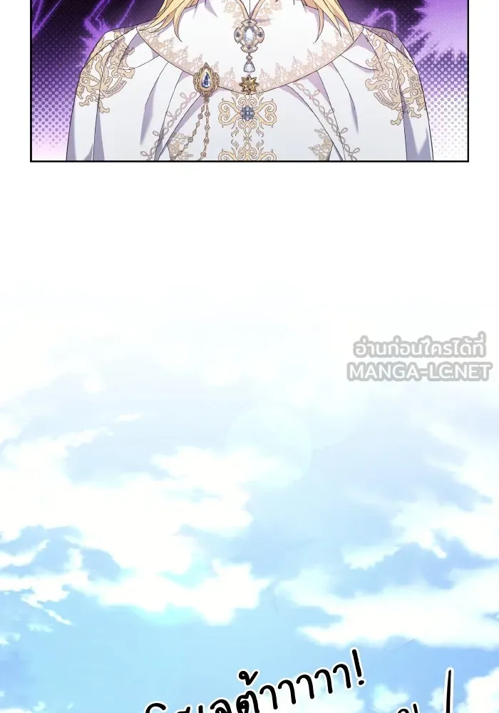 ทำแบบนี้ไม่ได้เพคะ องค์ชาย ตอนที่ 39 รูปที่ 21