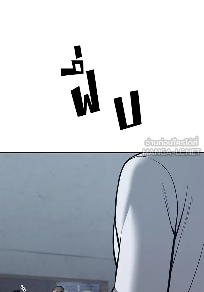 เลวฟาดเลว ตอนที่ 43 รูปที่ 105