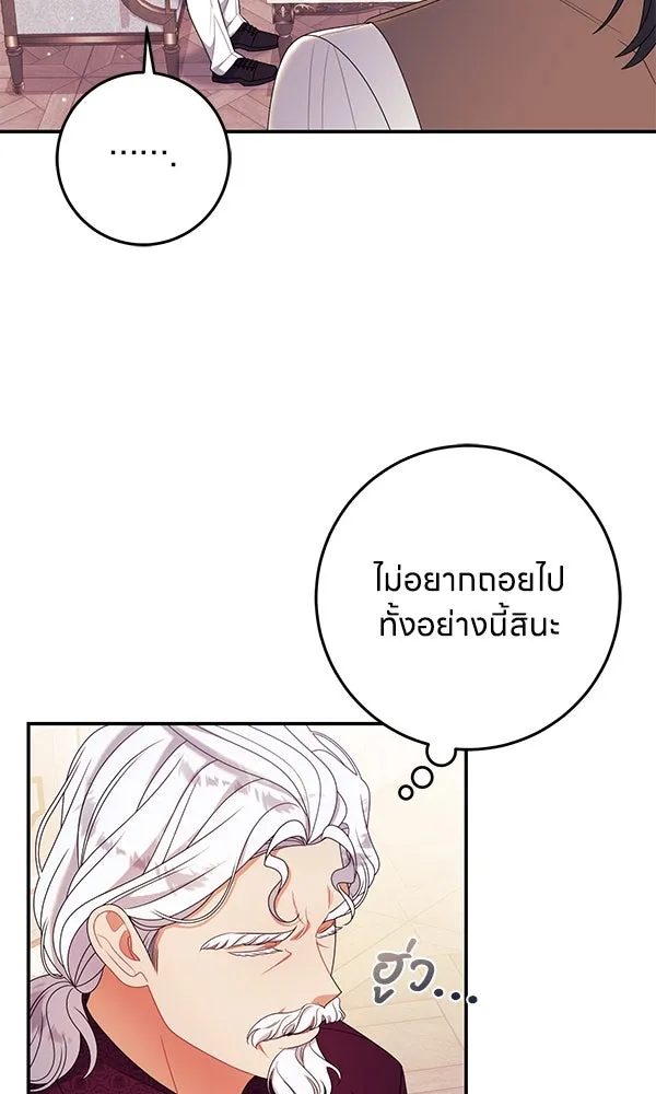 ครอบครัวผิดแผน ตอนที่ 36 รูปที่ 38