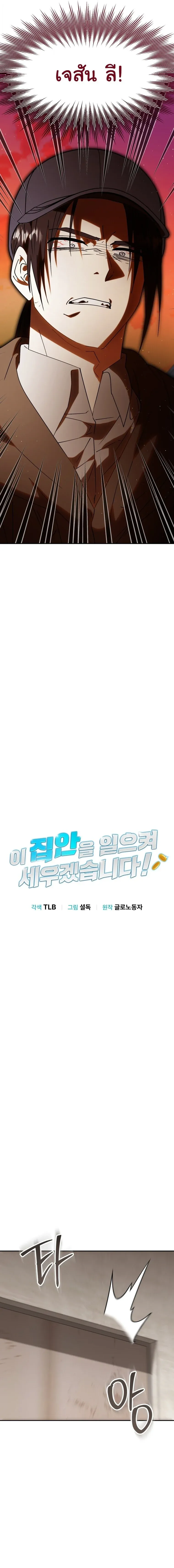 I Will Raise This Family to Greatness ซ_อ_โอกต_ญญ_จะกอบก_ครอบคร_วน_เอง_ ตอนที่ ตอนที่ 68 รูปที่ 3