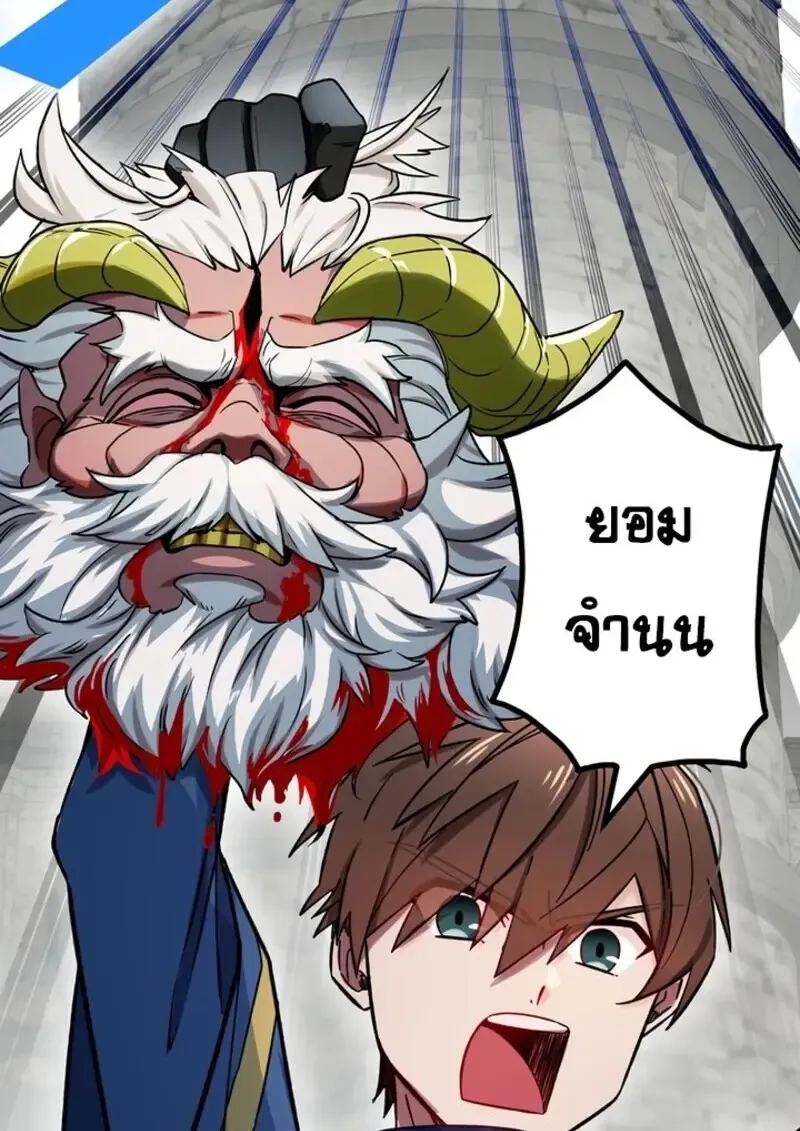 The Strongest Assassin Gets Transferred To Another World With His Whole Class ตอนที่ ตอนที่ 50 รูปที่ 68
