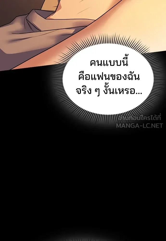 รักแล้วห้ามเลิก ตอนที่ 1 รูปที่ 153