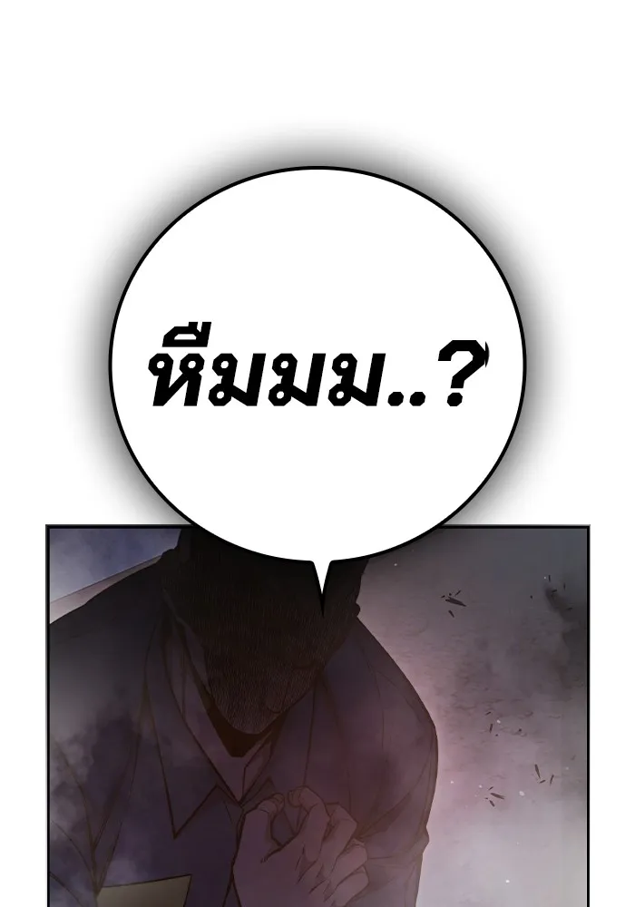 เยาวชนคนคุก ตอนที่ 7 รูปที่ 134