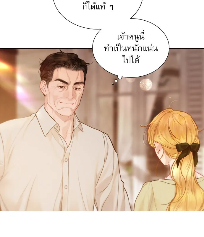 ถ้าไม่ร้อง ก็จงอ้อนวอนซะ ตอนที่ 43 รูปที่ 44