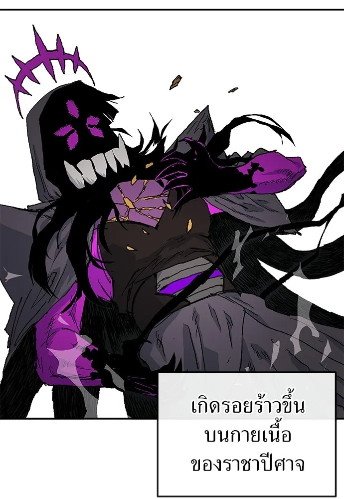 สารสุดท้ายจากโครงกระดูก ตอนที่ 37 รูปที่ 2