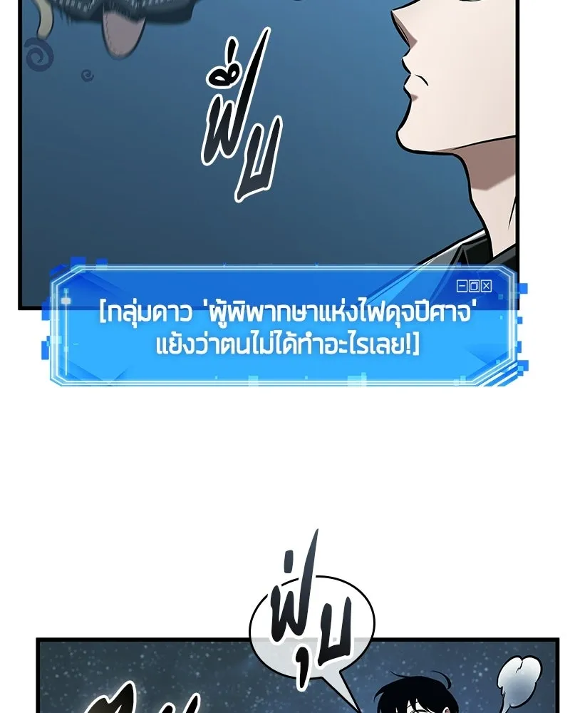 Omniscient Reader อ่านชะตาวันสิ้นโลก ตอนที่ 49 สิ่งที่ทำได้ดีที่สุด (7) รูปที่ 100