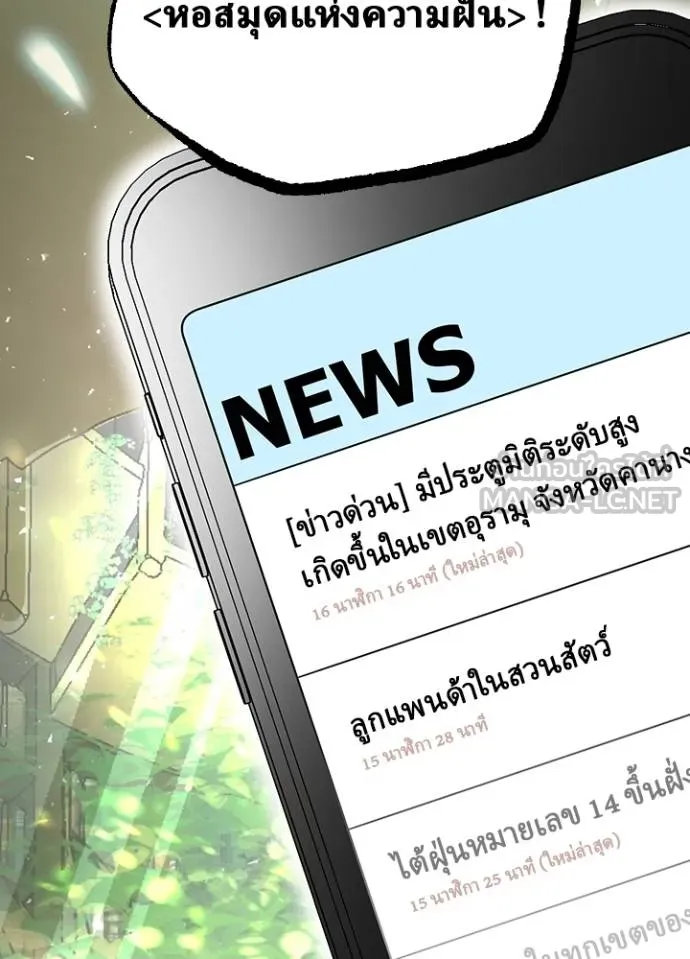 เป้าหมายครั้งที่ 2 ตอนที่ 33 รูปที่ 65