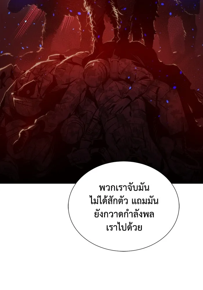 The Lone Necromancer ตอนที่ 14 รูปที่ 76