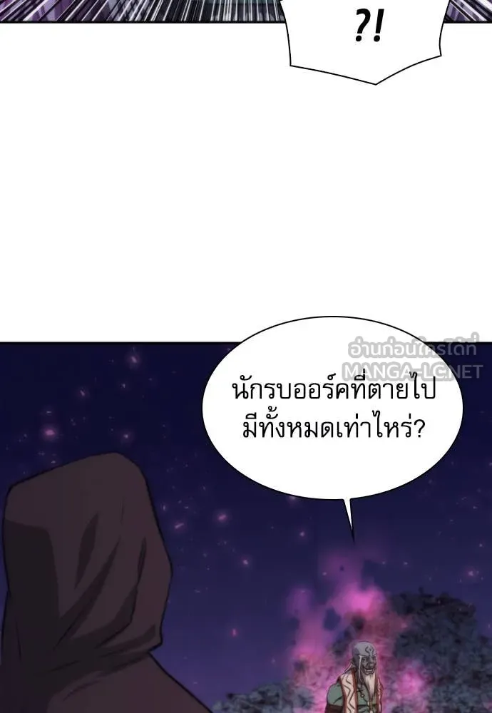 ดรูอิดแห่งสถานีโซล ตอนที่ 196 รูปที่ 99