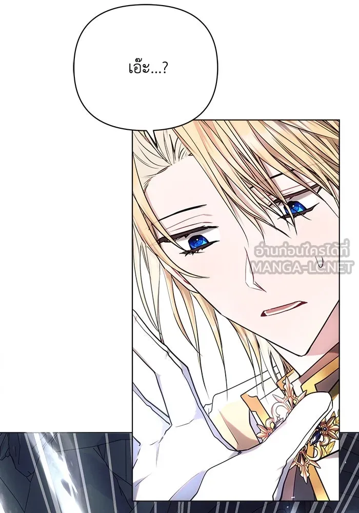 แอชสตาร์ต ตอนที่ 49 รูปที่ 6