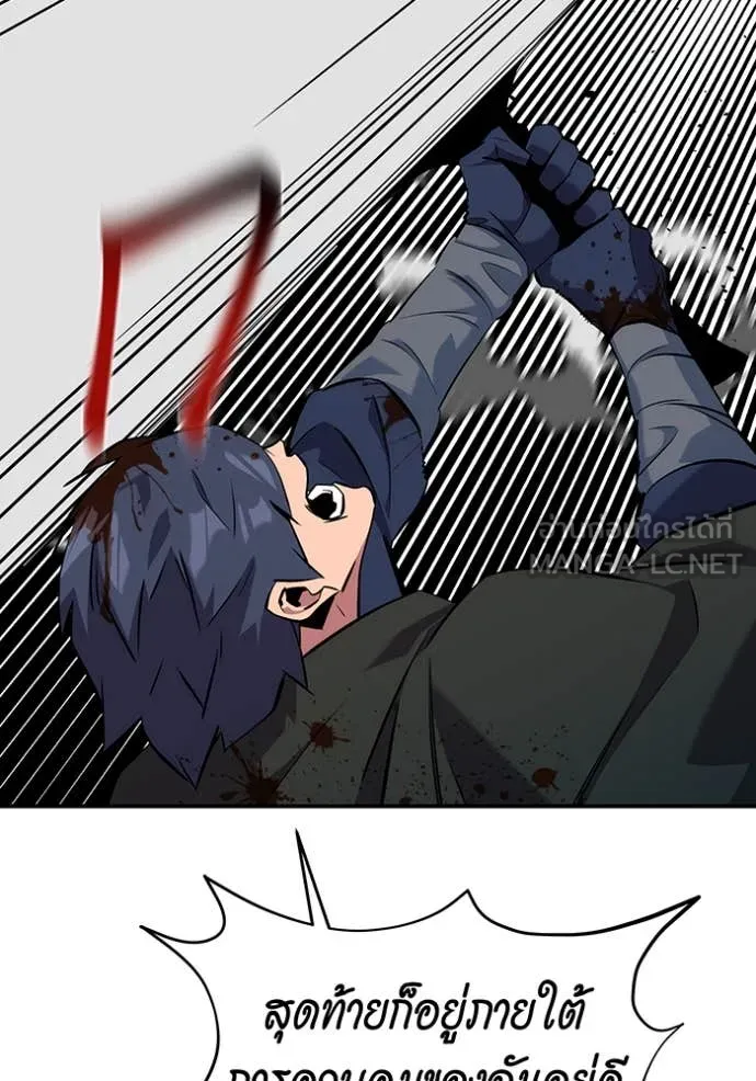 แยกร่าง ล่าอัตโนมัติ ตอนที่ 151 รูปที่ 149