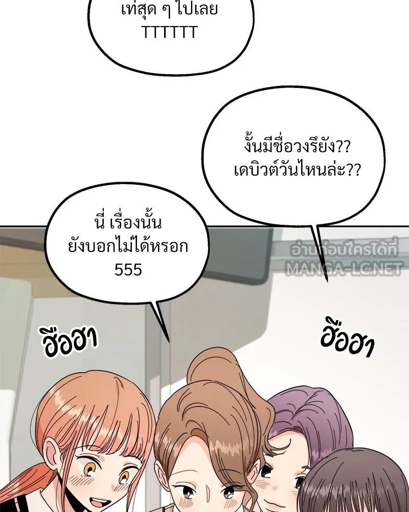 Pyramid Game เกมพีระมิด ตอนที่ 34 รูปที่ 39