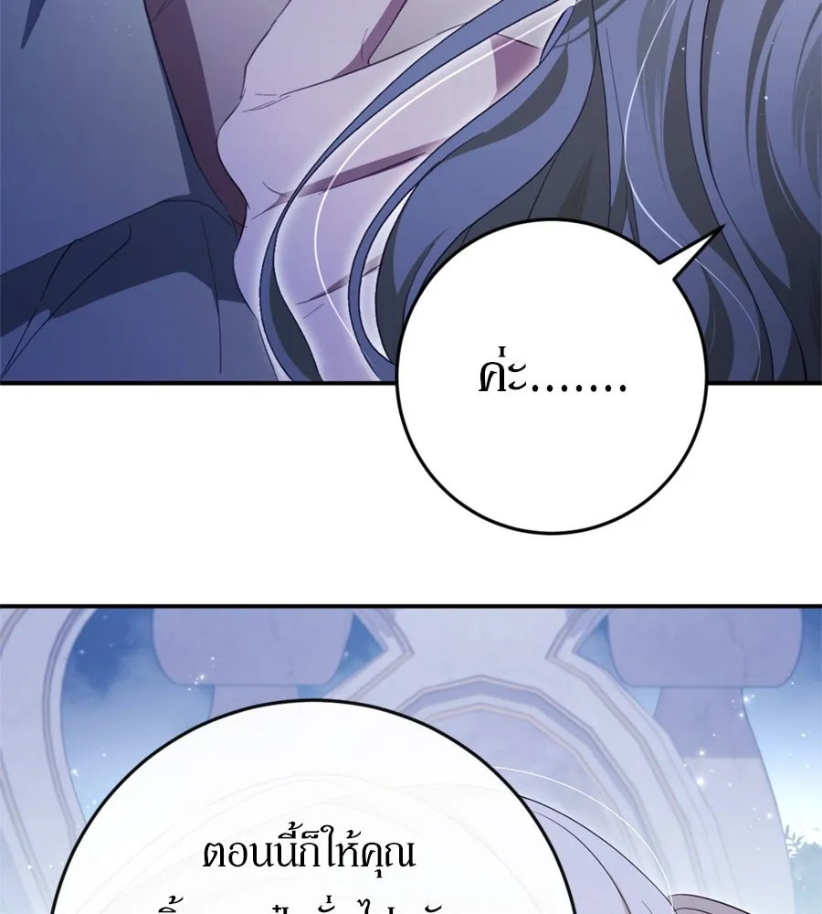 เบื้องหลังรอยยิ้มของเจ้าหญิง ตอนที่ 37 รูปที่ 103