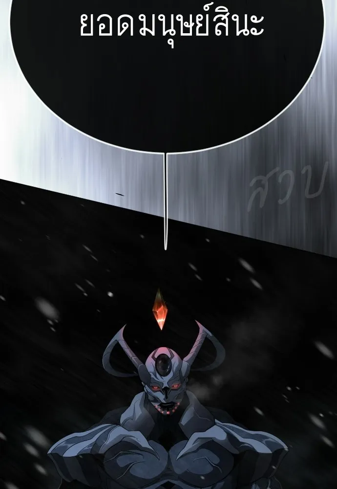 ยุคแห่งยอดมนุษย์ ตอนที่ 111 รูปที่ 25