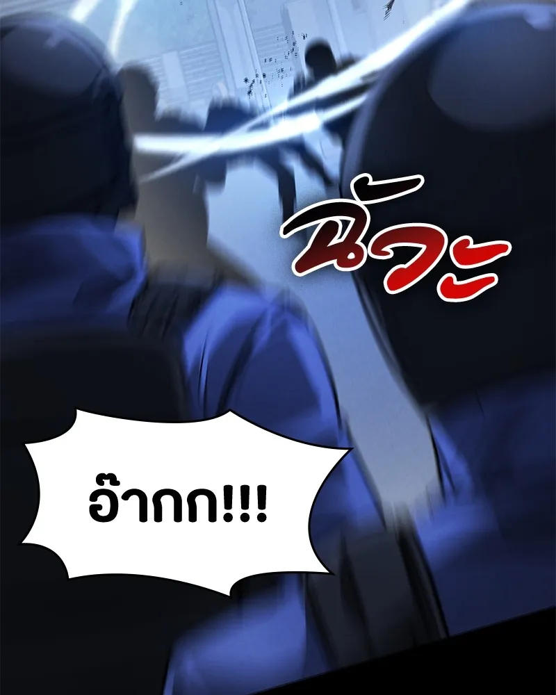 มือสังหารพันธุ์อมตะ ตอนที่ 3 รูปที่ 139