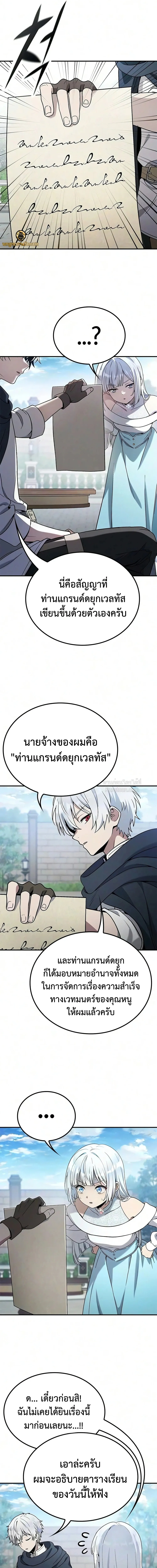 Noble Lady Reformation Guide ส_ดยอดค_ม_อด_ดน_ส_ยค_ณหน_ฉบ_บจอมเวทสาม_ญชน ตอนที่ ตอนที่ 29 รูปที่ 8