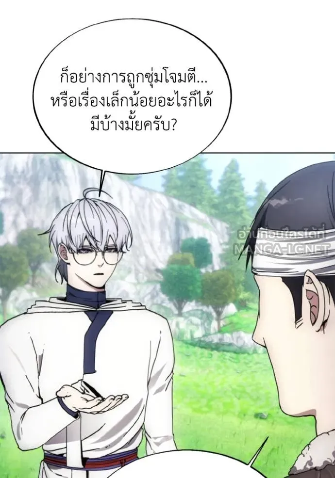 ศึกชิงบัลลังก์เทพเจ้ ตอนที่ 186 รูปที่ 86