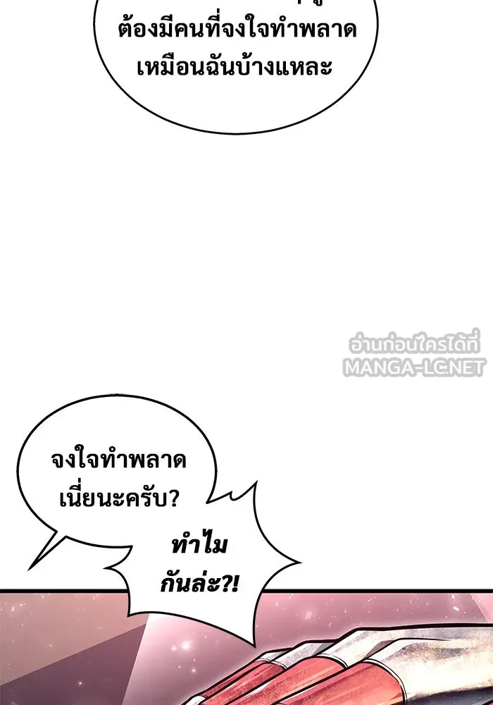 อูเร็ค มาซิโน่ ตอนที่ 3 โอน้อยออก รูปที่ 153