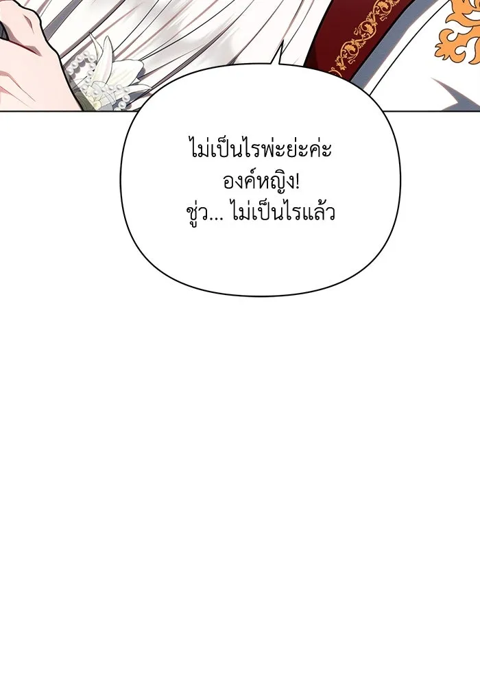 แอชสตาร์ต ตอนที่ 49 รูปที่ 73
