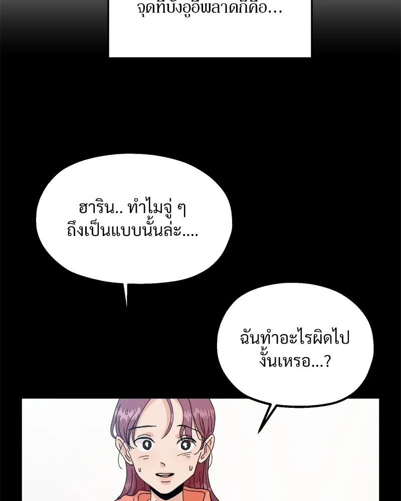 Pyramid Game เกมพีระมิด ตอนที่ 41 รูปที่ 37