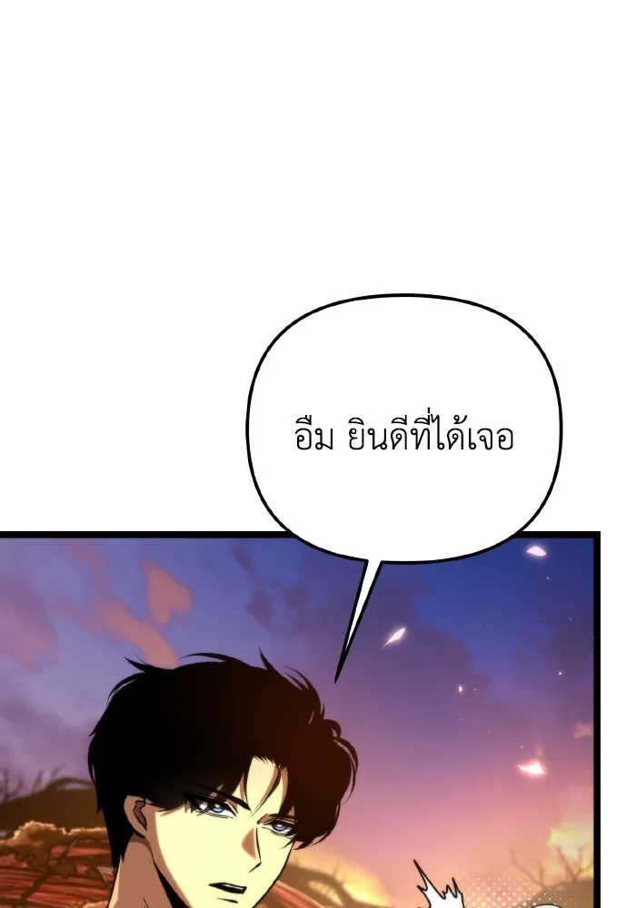 การแข่งขันของผู้เกิดใหม่ ตอนที่ 77 รูปที่ 5